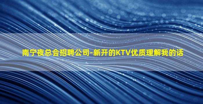 雅安夜总会招聘