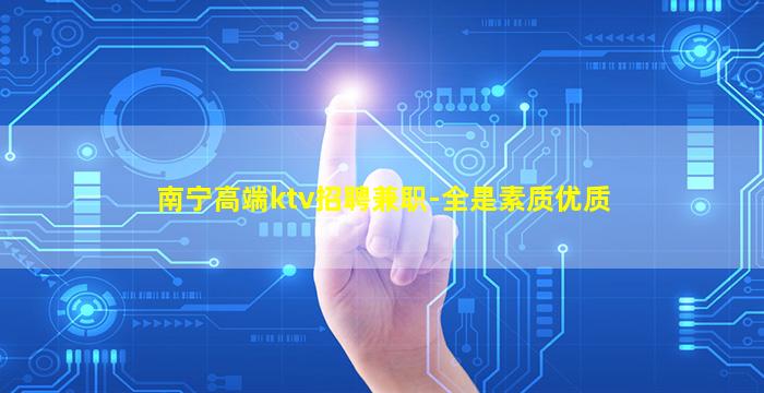 烟台酒吧招聘