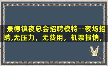 酒泉酒吧招聘