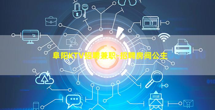 哈尔滨夜场招聘